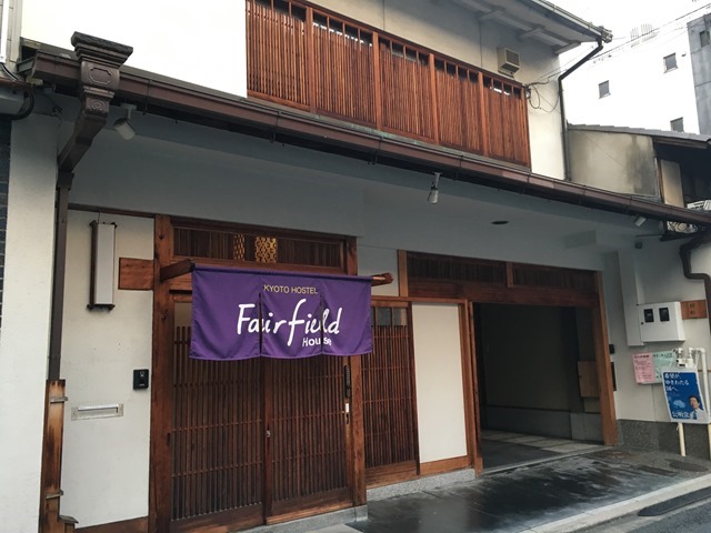 [京都住宿] 勇闖15人男女合宿GuestHouse-Fairfield House (フェアフィールドハウス)