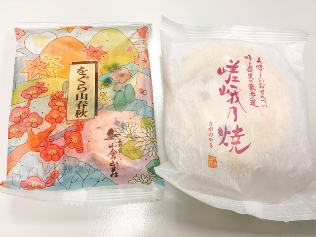 [日本伴手禮推薦] 吃了一次就愛上的小倉山莊仙貝(嵯峨乃焼、をぐら山春秋)